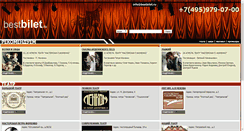 Desktop Screenshot of bestbilet.ru